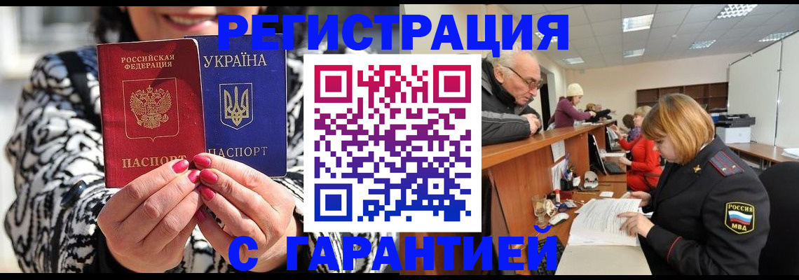 прописка для военкомата в Струнино
